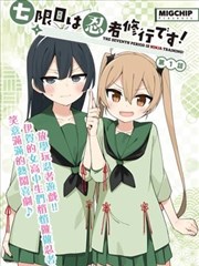 改编进度对照推荐封面